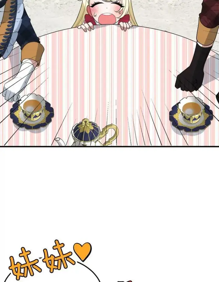 漫画《未来每步都是花路》31.线索第78张图