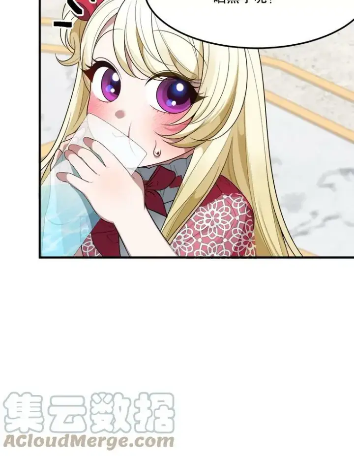 漫画《未来每步都是花路》31.线索第82张图