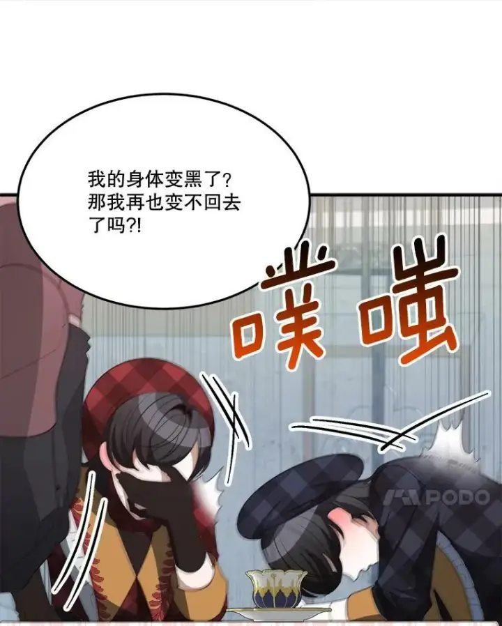 漫画《未来每步都是花路》31.线索第83张图