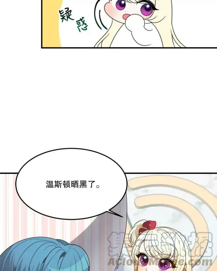 漫画《未来每步都是花路》31.线索第88张图