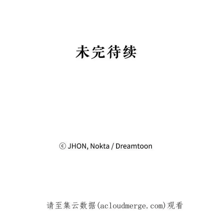 漫画《未来每步都是花路》31.线索第95张图