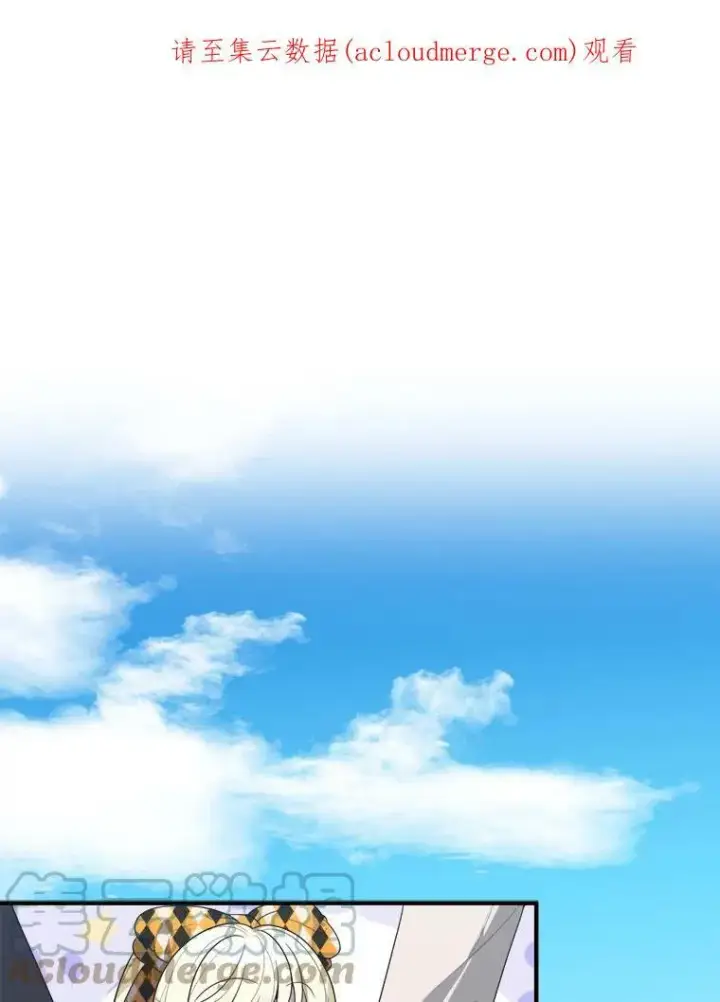 漫画《未来每步都是花路》31.线索第96张图