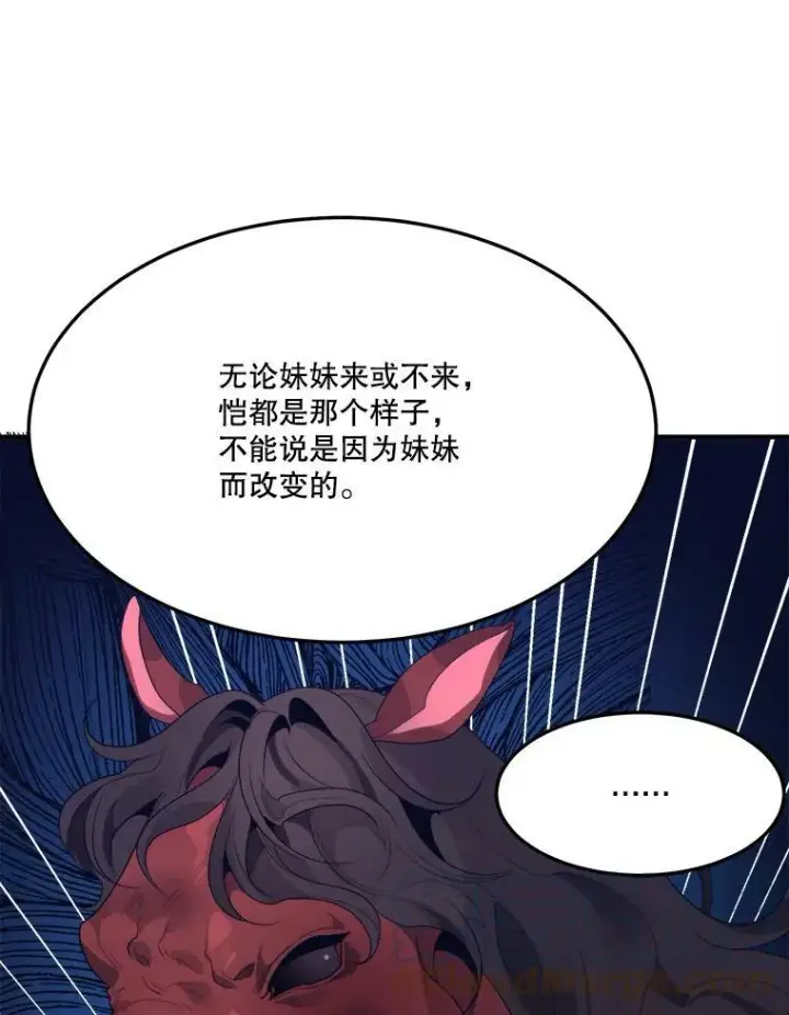 漫画《未来每步都是花路》32.郊游第13张图
