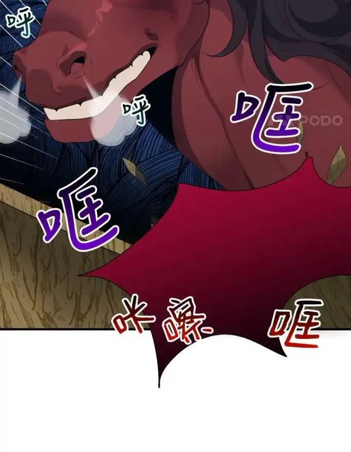 漫画《未来每步都是花路》32.郊游第14张图