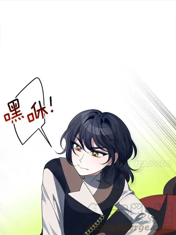 漫画《未来每步都是花路》32.郊游第31张图