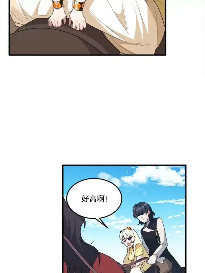 漫画《未来每步都是花路》32.郊游第35张图