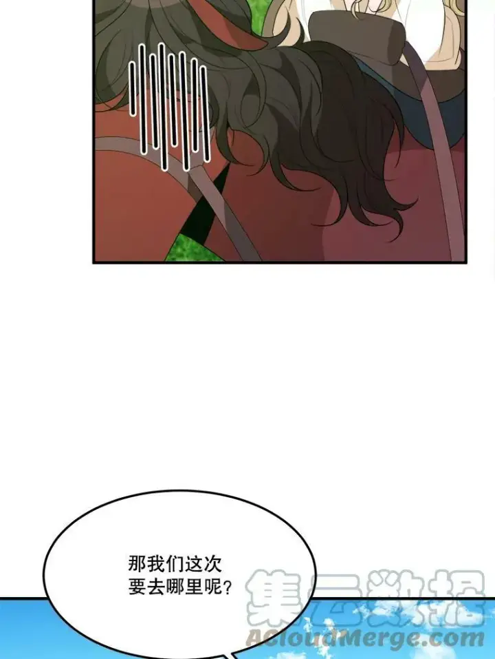 漫画《未来每步都是花路》32.郊游第40张图