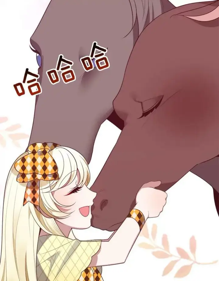 漫画《未来每步都是花路》32.郊游第5张图