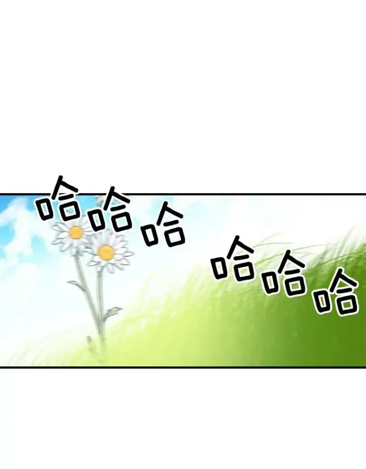 漫画《未来每步都是花路》32.郊游第50张图