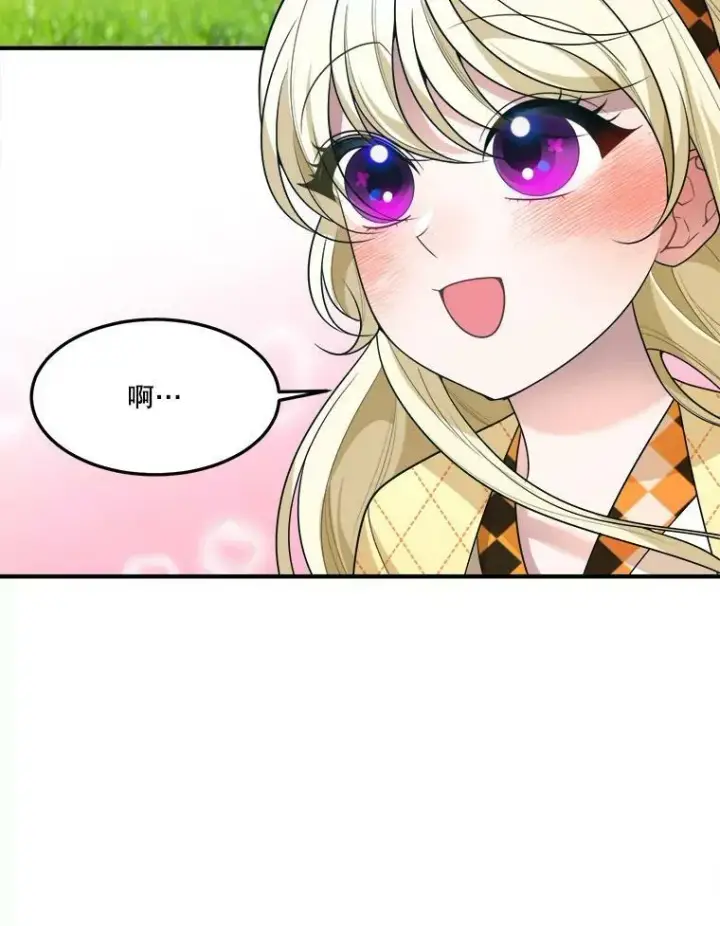 漫画《未来每步都是花路》32.郊游第59张图