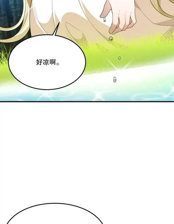 漫画《未来每步都是花路》32.郊游第65张图