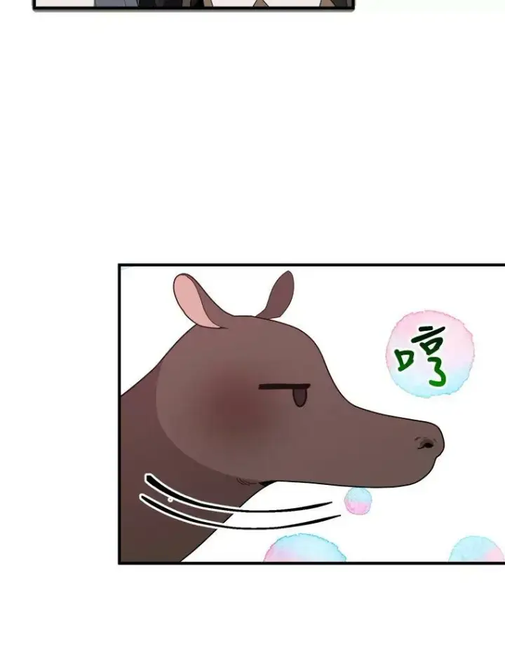 漫画《未来每步都是花路》32.郊游第9张图