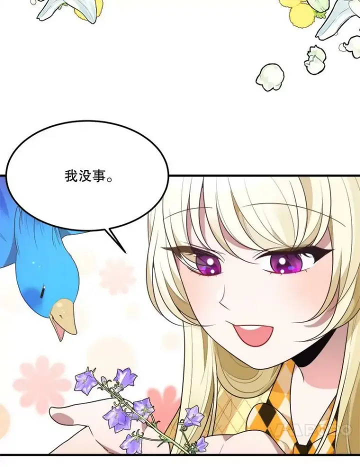 漫画《未来每步都是花路》32.郊游第93张图