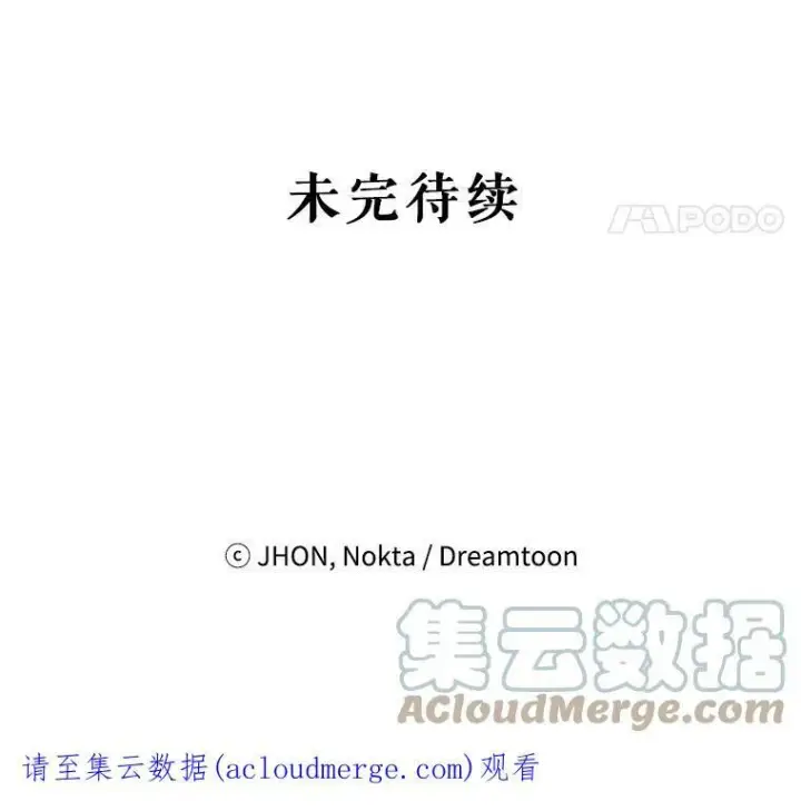 漫画《未来每步都是花路》32.郊游第97张图