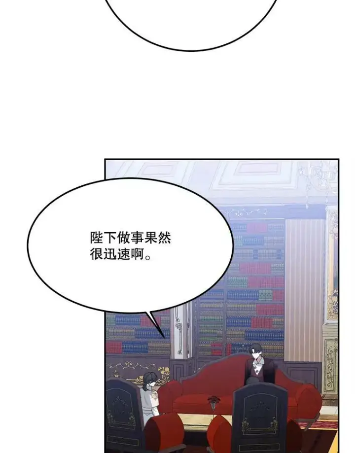 漫画《未来每步都是花路》33.太阳与月亮第17张图