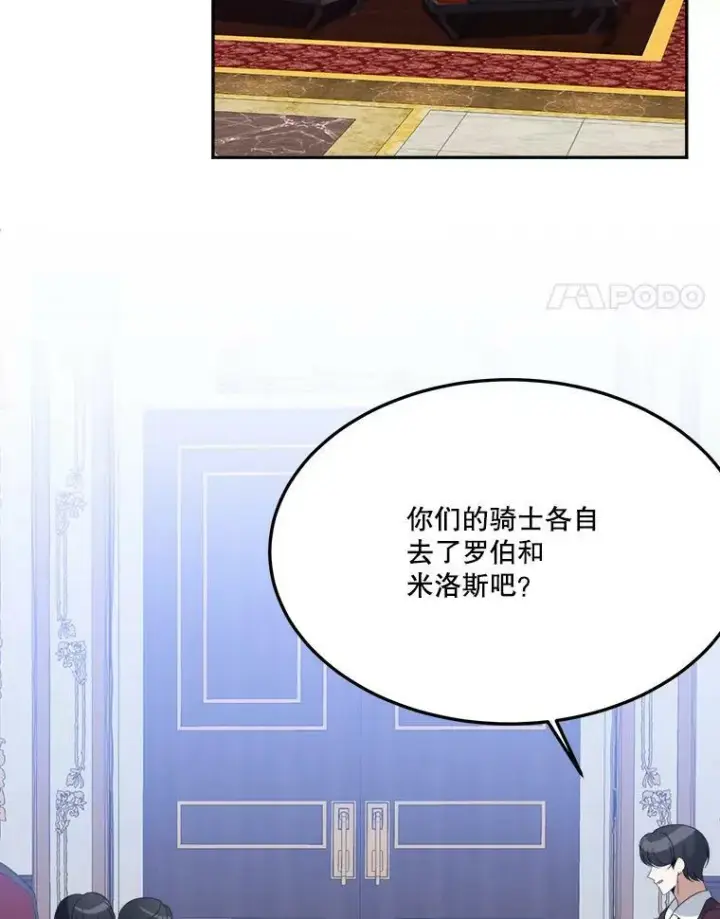 漫画《未来每步都是花路》33.太阳与月亮第18张图