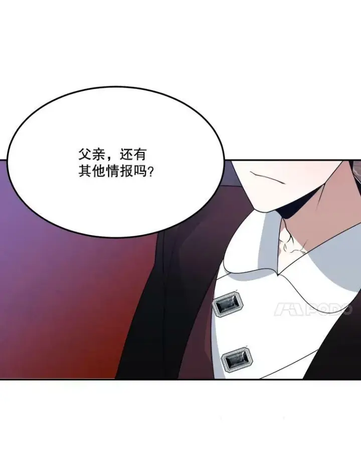漫画《未来每步都是花路》33.太阳与月亮第21张图