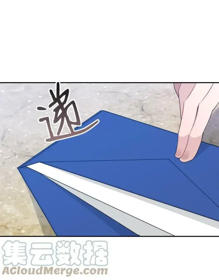 漫画《未来每步都是花路》33.太阳与月亮第22张图