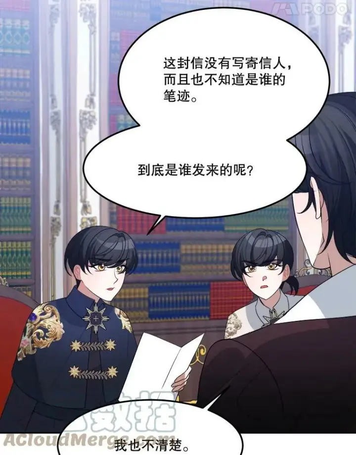漫画《未来每步都是花路》33.太阳与月亮第25张图