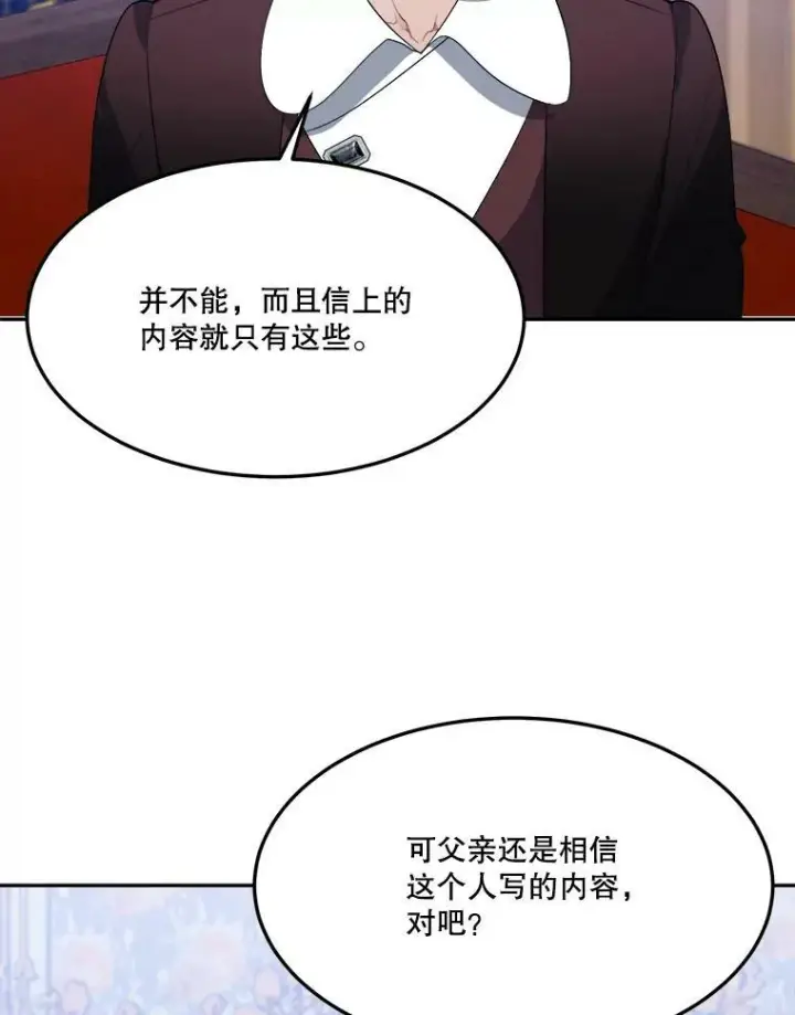 漫画《未来每步都是花路》33.太阳与月亮第27张图