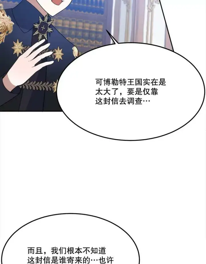 漫画《未来每步都是花路》33.太阳与月亮第33张图