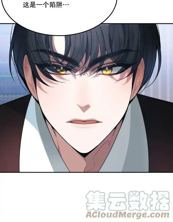 漫画《未来每步都是花路》33.太阳与月亮第34张图