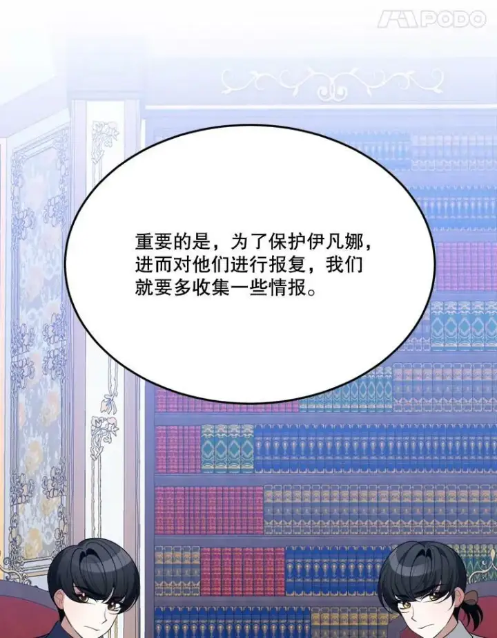 漫画《未来每步都是花路》33.太阳与月亮第35张图