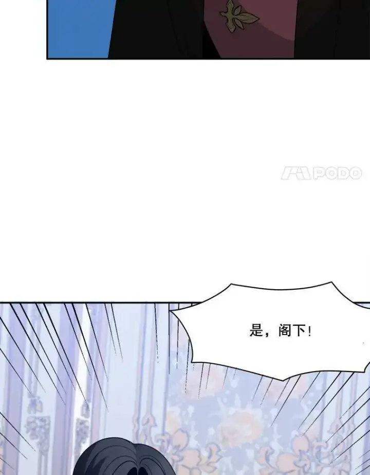 漫画《未来每步都是花路》33.太阳与月亮第38张图