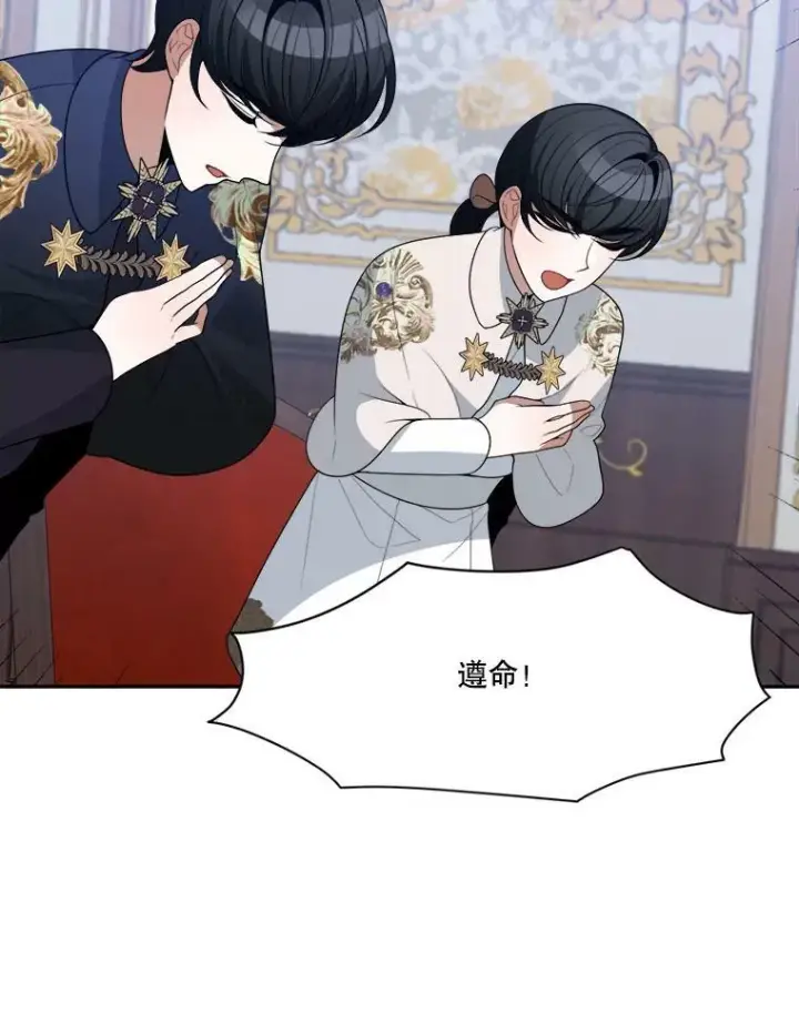 漫画《未来每步都是花路》33.太阳与月亮第39张图