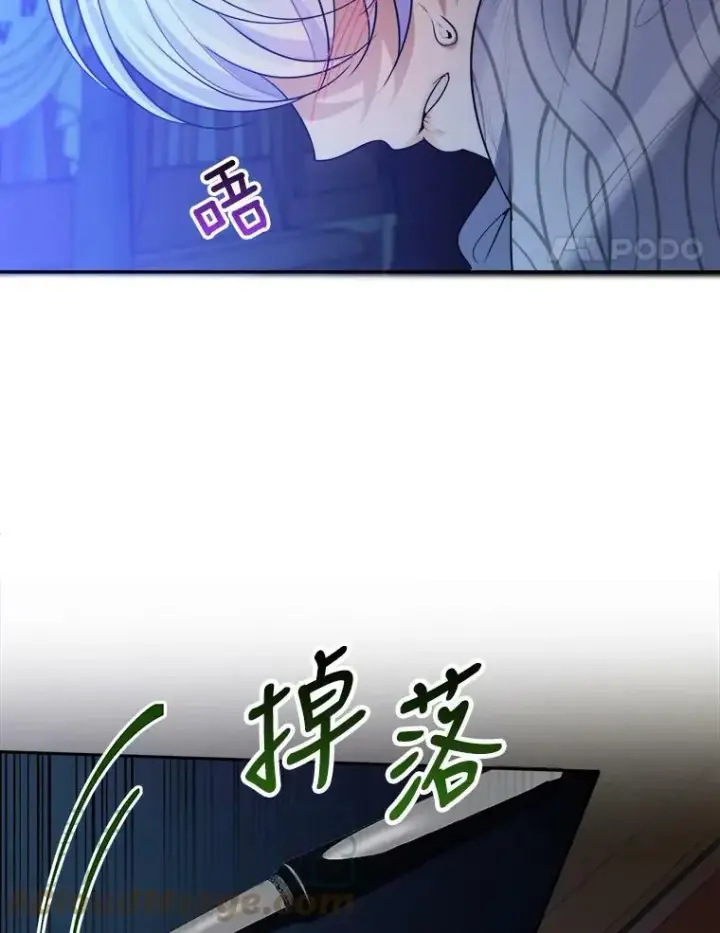 漫画《未来每步都是花路》33.太阳与月亮第4张图