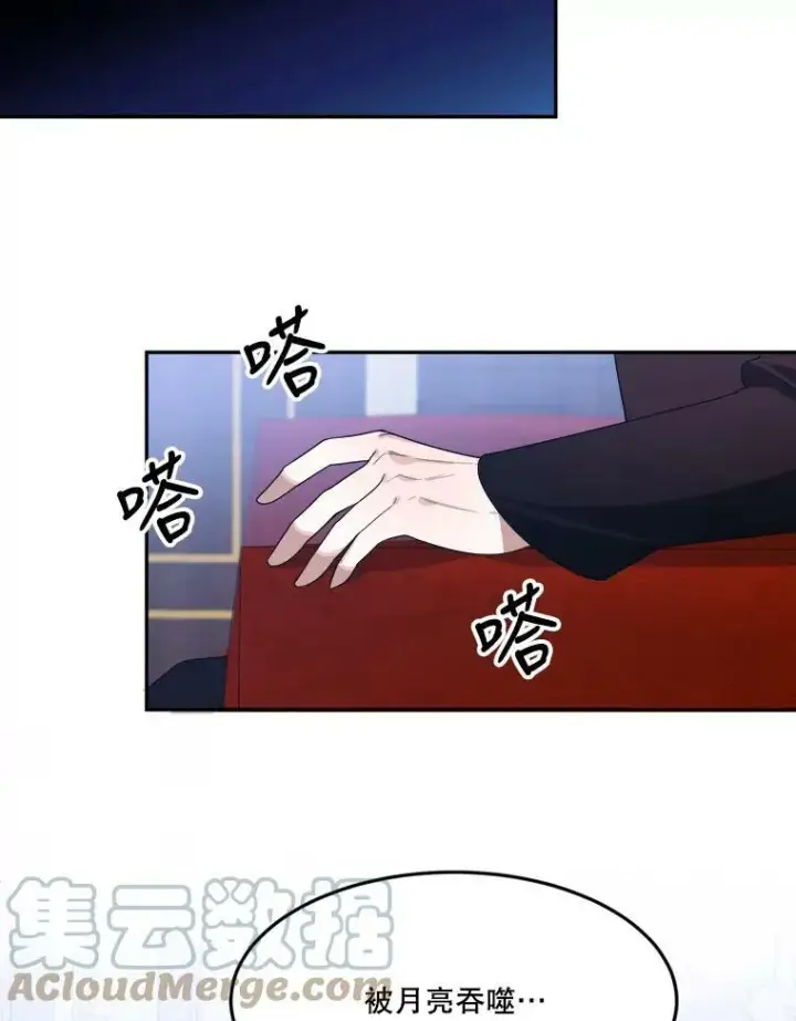 漫画《未来每步都是花路》33.太阳与月亮第46张图