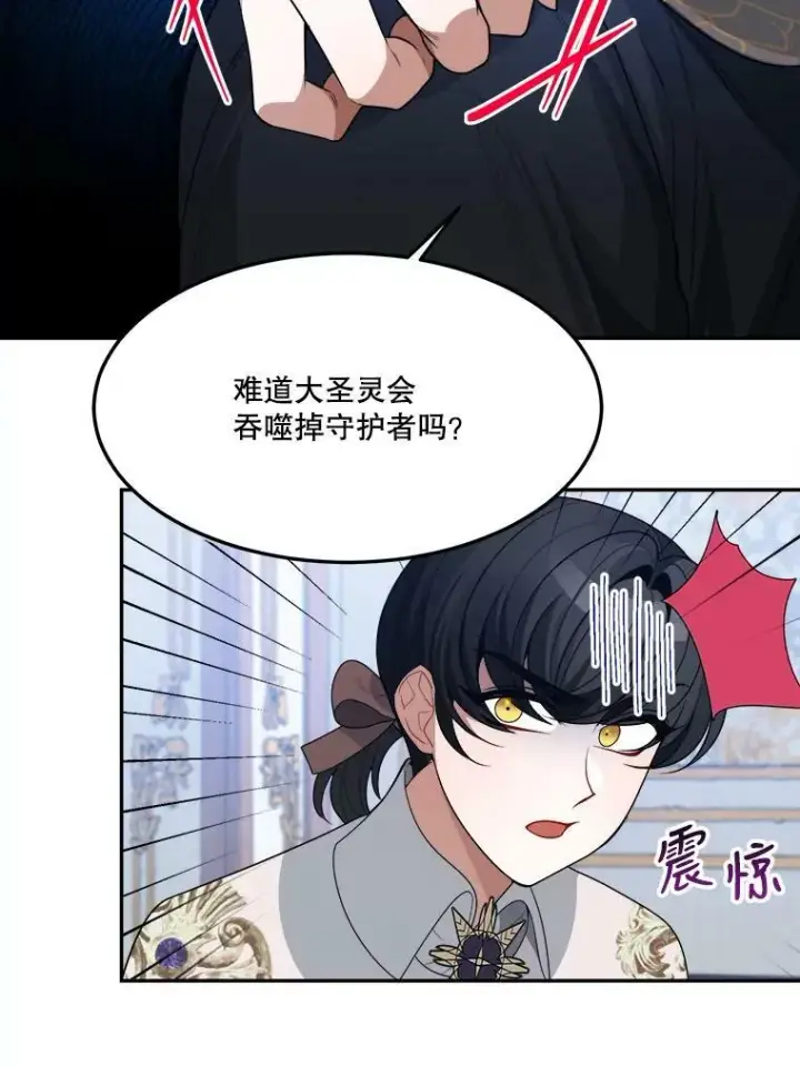 漫画《未来每步都是花路》33.太阳与月亮第59张图
