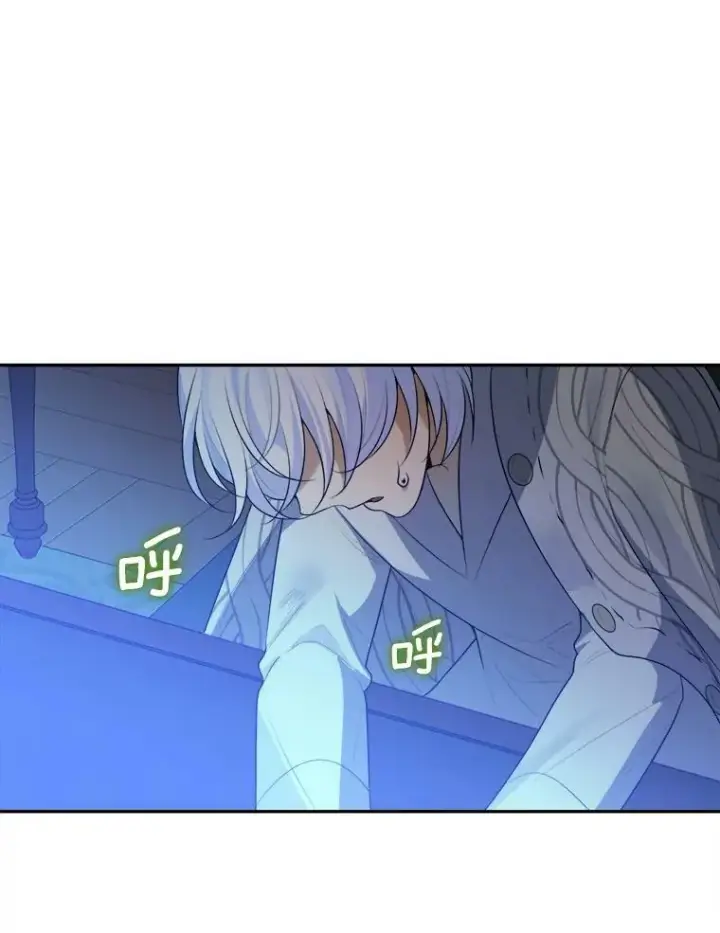 漫画《未来每步都是花路》33.太阳与月亮第6张图