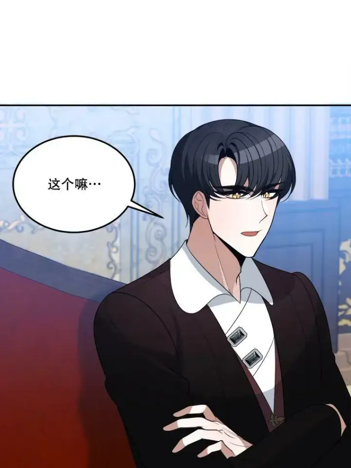 漫画《未来每步都是花路》33.太阳与月亮第62张图