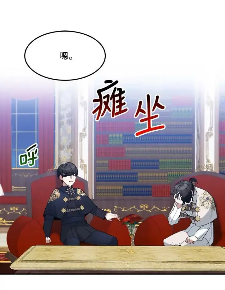 漫画《未来每步都是花路》33.太阳与月亮第69张图