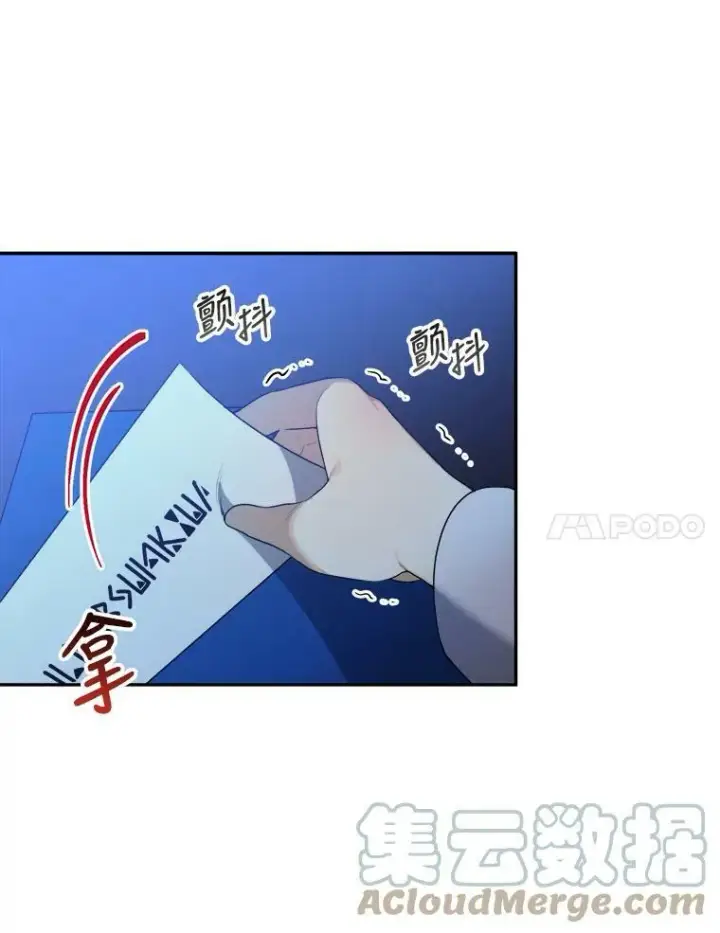 漫画《未来每步都是花路》33.太阳与月亮第7张图
