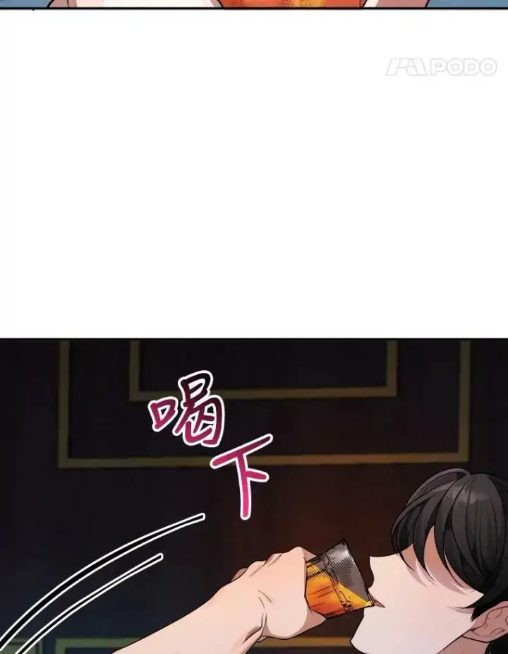 漫画《未来每步都是花路》33.太阳与月亮第81张图
