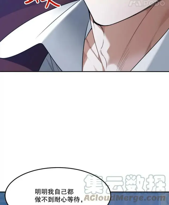 漫画《未来每步都是花路》33.太阳与月亮第88张图