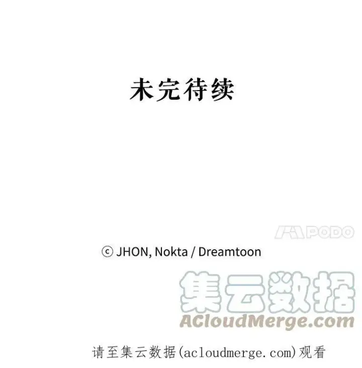漫画《未来每步都是花路》33.太阳与月亮第91张图