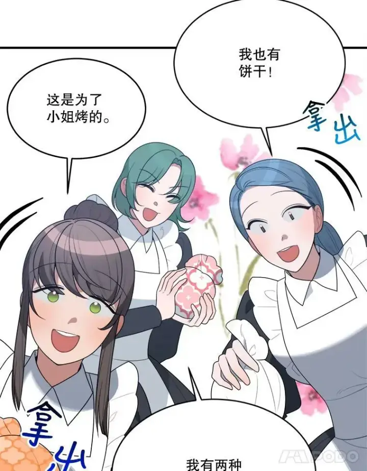 漫画《未来每步都是花路》34.郊游前的期待第11张图