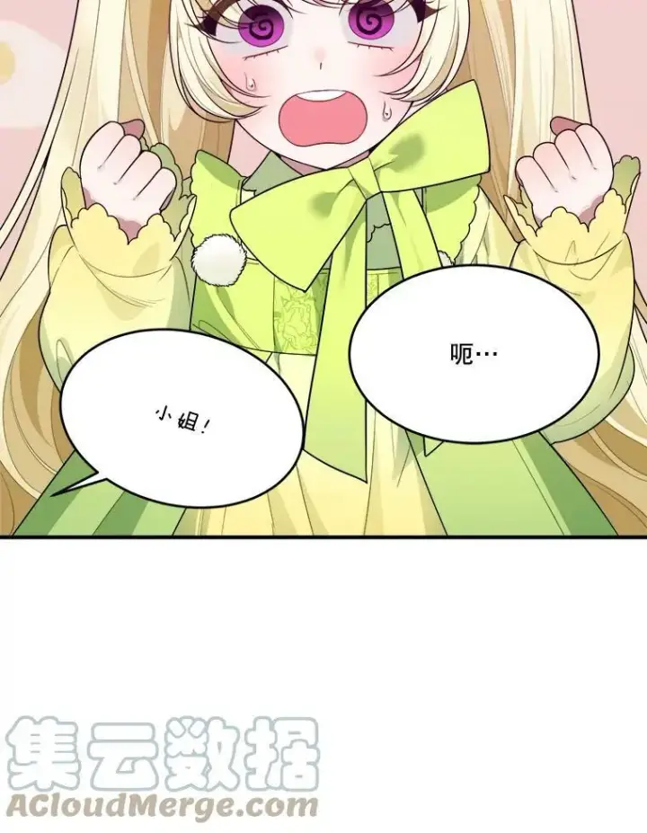 漫画《未来每步都是花路》34.郊游前的期待第13张图