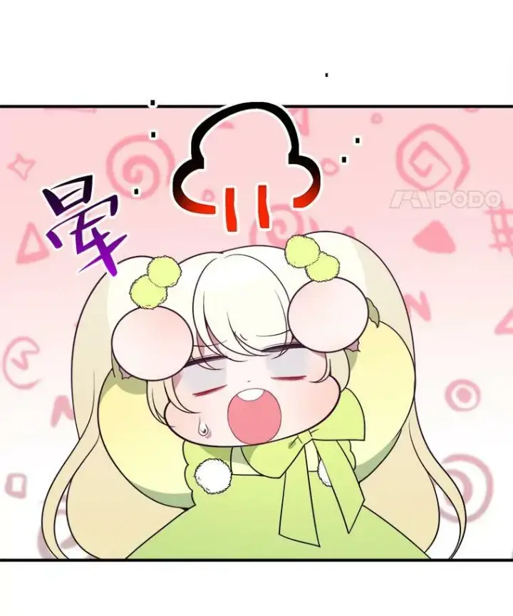 漫画《未来每步都是花路》34.郊游前的期待第14张图