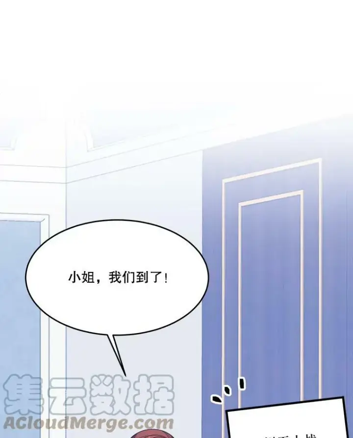 漫画《未来每步都是花路》34.郊游前的期待第19张图
