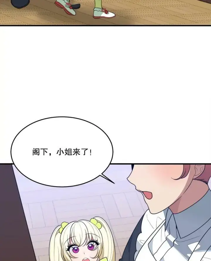 漫画《未来每步都是花路》34.郊游前的期待第21张图