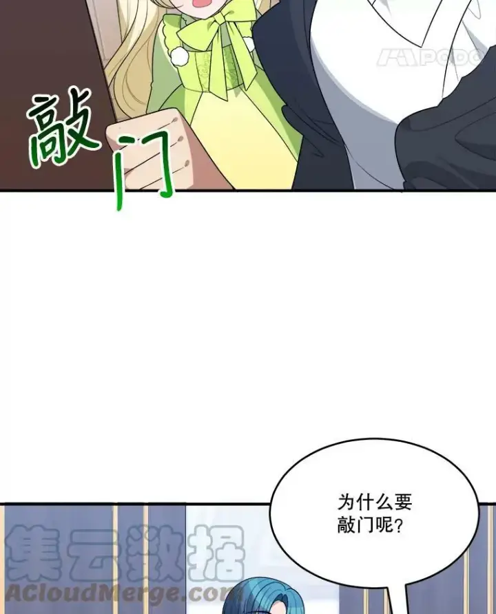 漫画《未来每步都是花路》34.郊游前的期待第22张图