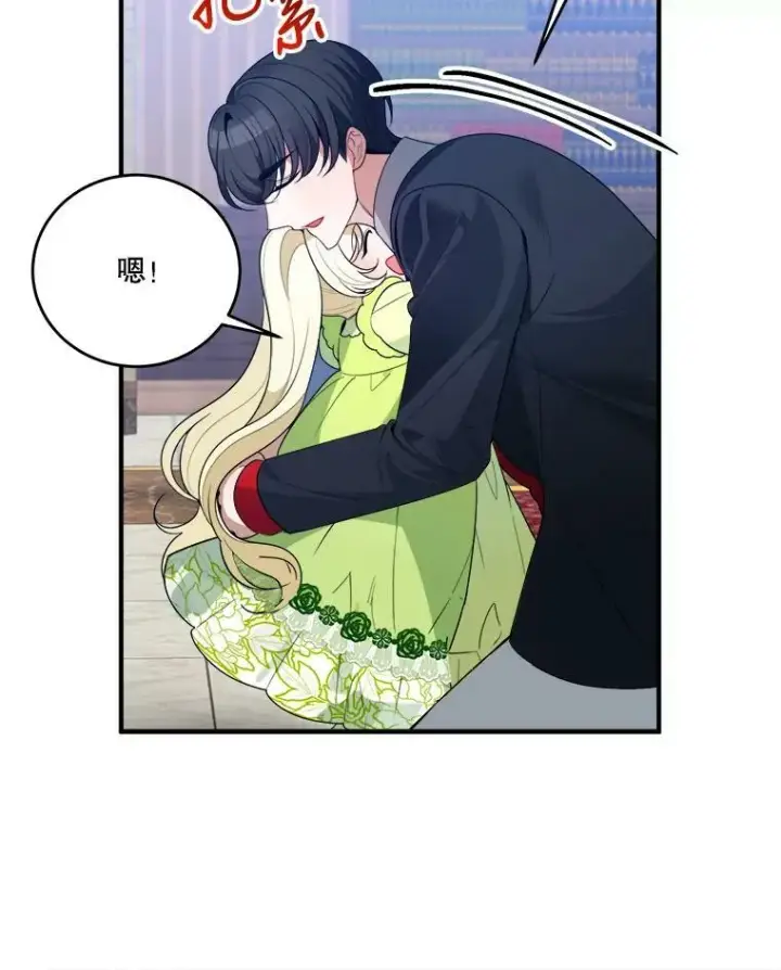 漫画《未来每步都是花路》34.郊游前的期待第27张图