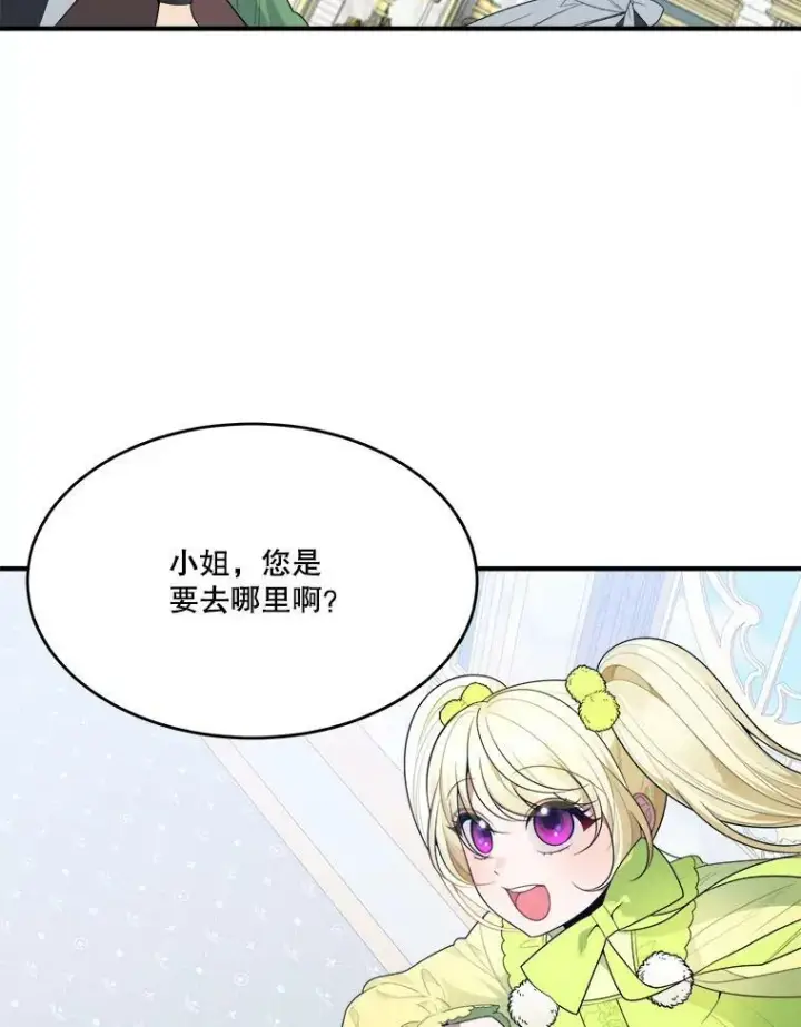 漫画《未来每步都是花路》34.郊游前的期待第3张图