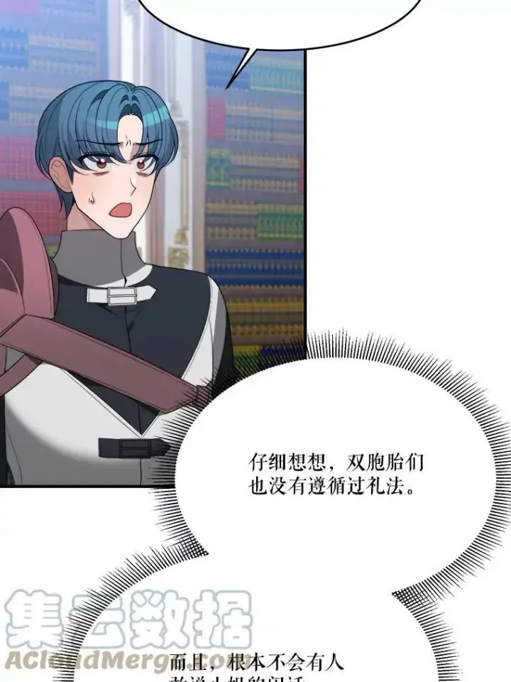 漫画《未来每步都是花路》34.郊游前的期待第31张图