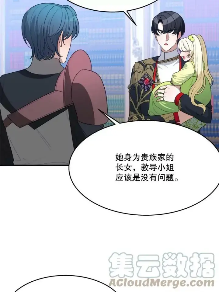 漫画《未来每步都是花路》34.郊游前的期待第34张图