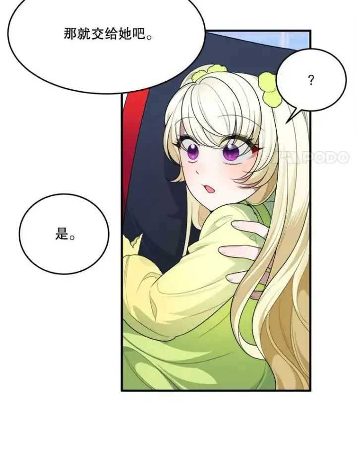 漫画《未来每步都是花路》34.郊游前的期待第35张图